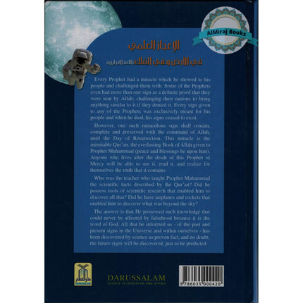 Scientific Wonders on the Earth & in Space By Yusuf Al-Hajj Ahmad