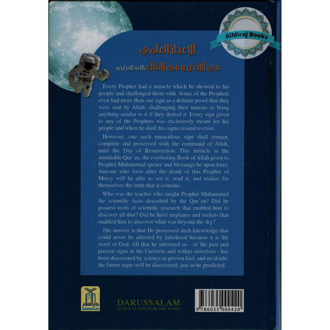 Scientific Wonders on the Earth & in Space By Yusuf Al-Hajj Ahmad