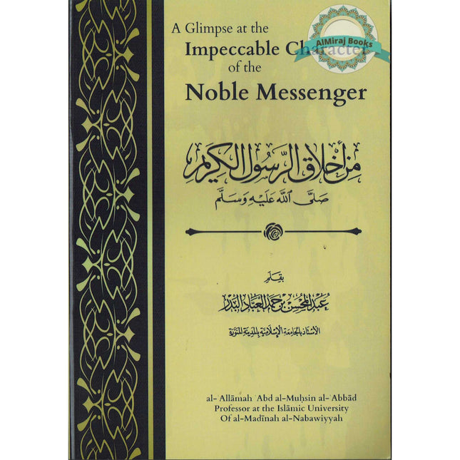 A Glimpse At the Impeccable Character of the Noble Messenger By Al-Allamah Abd al-Muhsin al-Abbad