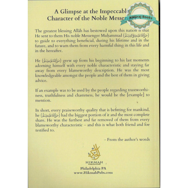 A Glimpse At the Impeccable Character of the Noble Messenger By Al-Allamah Abd al-Muhsin al-Abbad